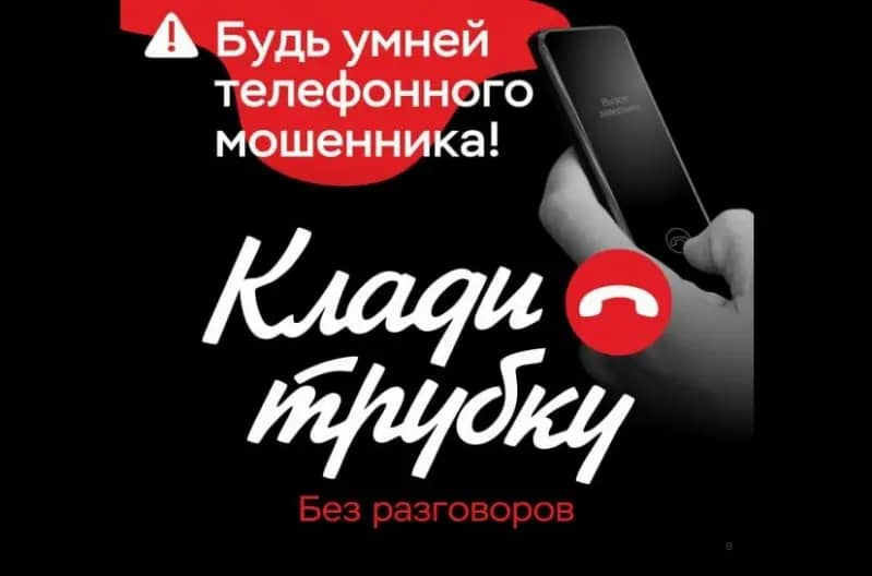 Челябинка отдала мошенникам более трех миллионов рублей